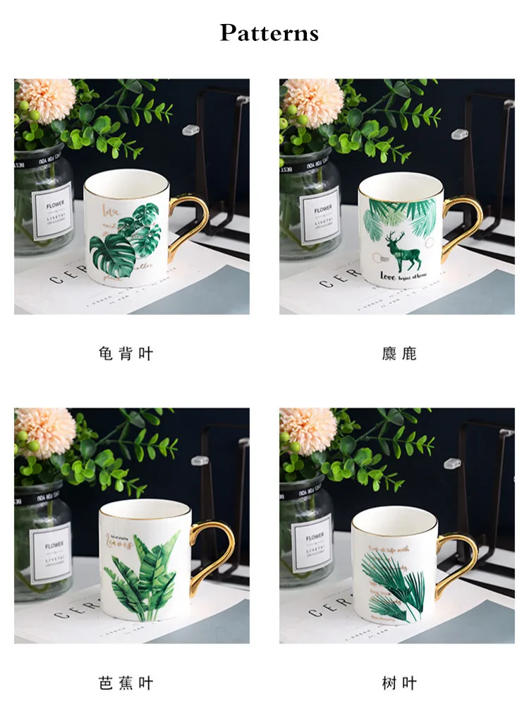 Скандинавский стиль кофейная кружка тропические растения керамическая чашка цветок чай молоко чашка для воды посуда для напитков