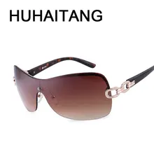 HUHAITANG Роскошные негабаритные солнцезащитные очки без оправы, женские брендовые дизайнерские солнцезащитные очки, женские очки высокого качества, женские солнцезащитные очки
