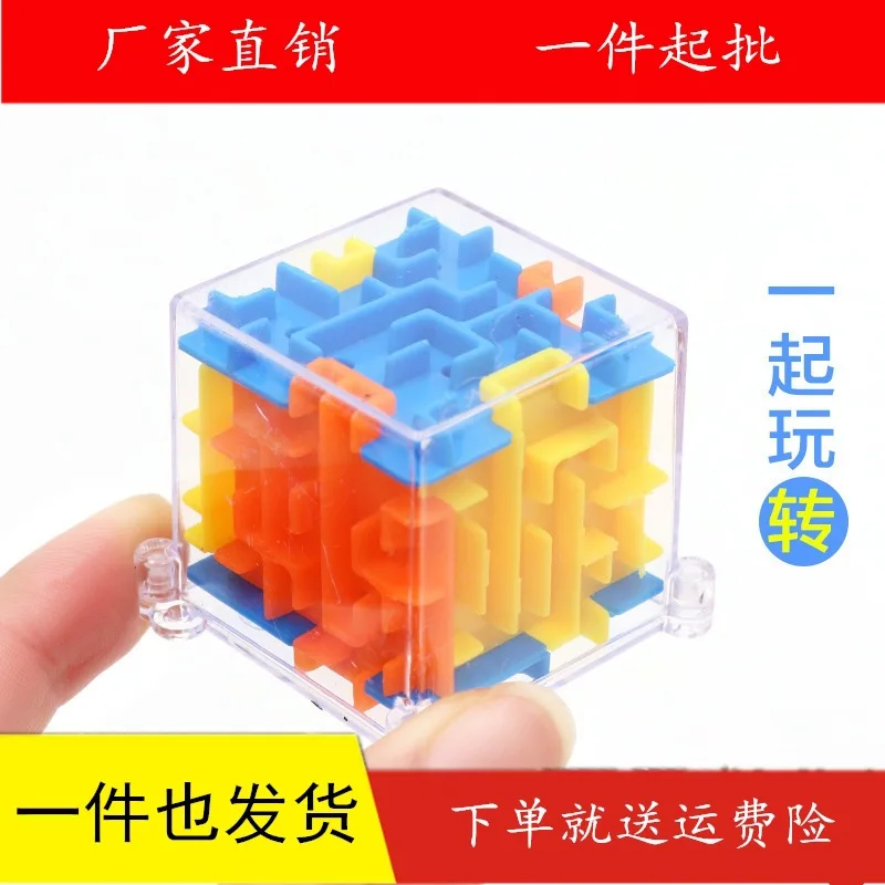 

Children'S Educational Toy Maze Rubik's Cube 3DD Stereo Perplexus Stall Hot Selling 5 Yuan Creative following Gift