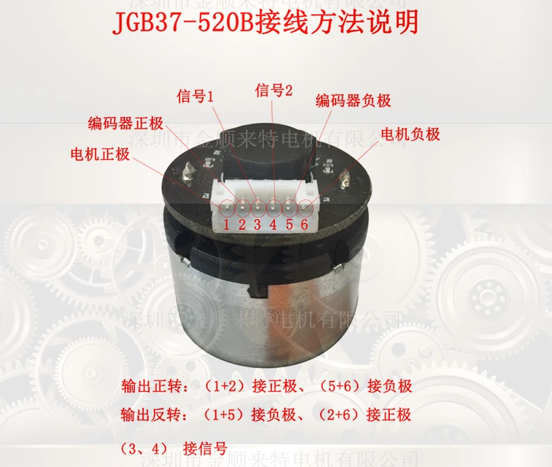 JGB37-520B энкодер, работающего на постоянном токе 12 В в мотор-редуктор A/B фазы сигнала кодового диска скорости