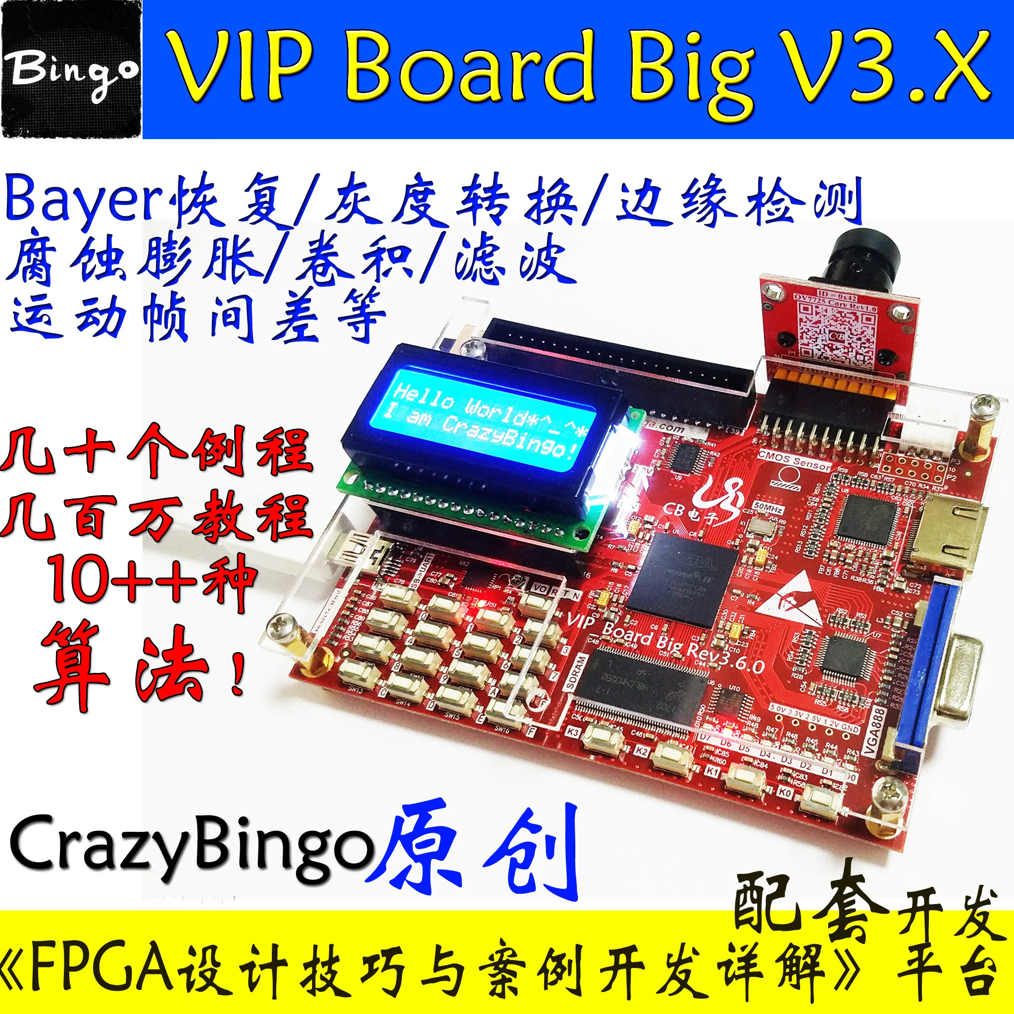 

Monocular Camera Module Big-FPGA Camera Video Image Algorithm Speeding Treatment Development Board