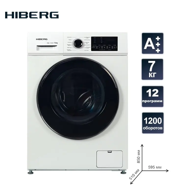 HIBERG washing machine WQ4-712W white housing 1200 rpm 7 kg downloads 12 programs class A +++ drum stainless steel | Бытовая техника