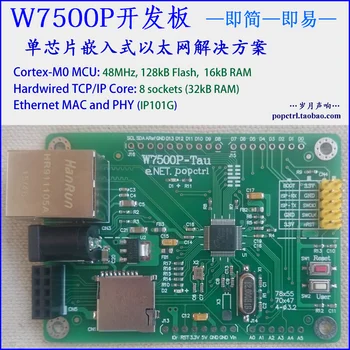 

For W7500P development board WIZnet can be CoLinkEx/Ulink/ cmsis-dap debugging simulation
