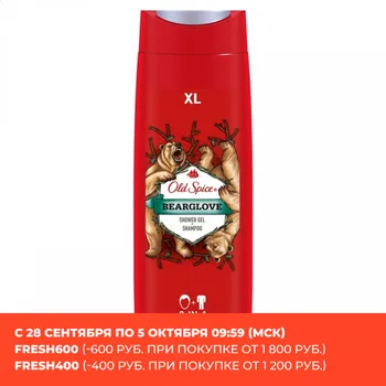 

Shower Gels Old Spice 3119384 Улыбка радуги ulybka radugi r-ulybka smile rainbow косметика eveline
