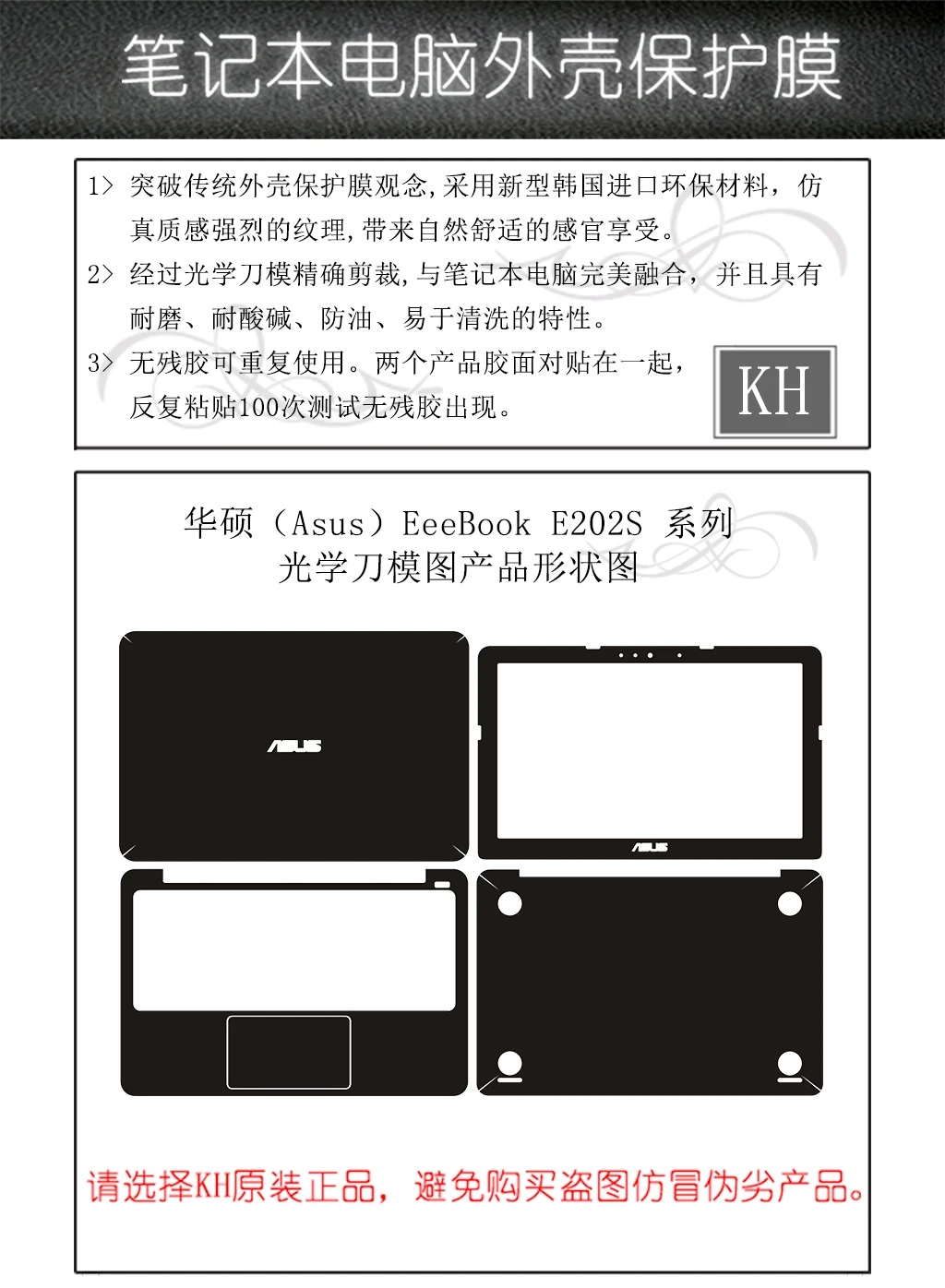 KH Laptop Carbon fiber Crocodile Snake Leather Sticker Skin Cover Guard Protector for Asus EeeBook E202S 11"