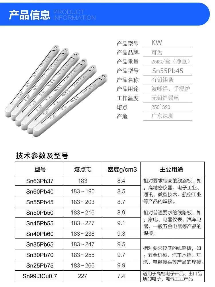 55 Degrees Tin Solder Article Electrode Tin Solder Article Tin Solder Lead Tin Solder Article Tin Price Tin Quotes