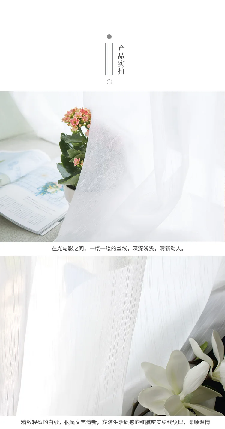 Нежный и легкий белый текстиль прозрачные шторы для гостиной спальни тонкая тканая линия классический экран окна на заказ шелковистая ткань