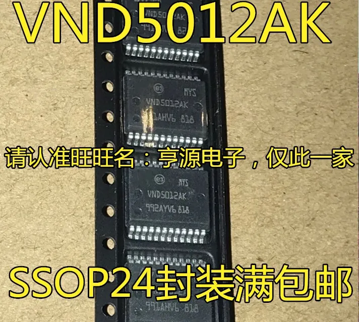 5 PCS VND5012 VND5012AK VND5012AKTR - E SSOP24 automobile electronic IC | Электронные компоненты и принадлежности