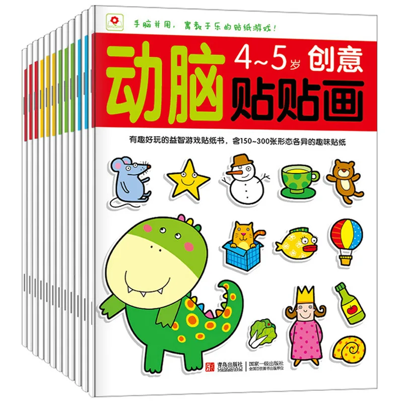 Barony Small Red Flowers Brain Sticker Affixed Children Sticker Book 2-3-4-5-6-Year-Old Early Childhood Educational Stickers Barony Small Red Flowers Brain Sticker Affixed Children Sticker Book 2-3-4-5-6-Year-Old Early Childhood Educational Stickers