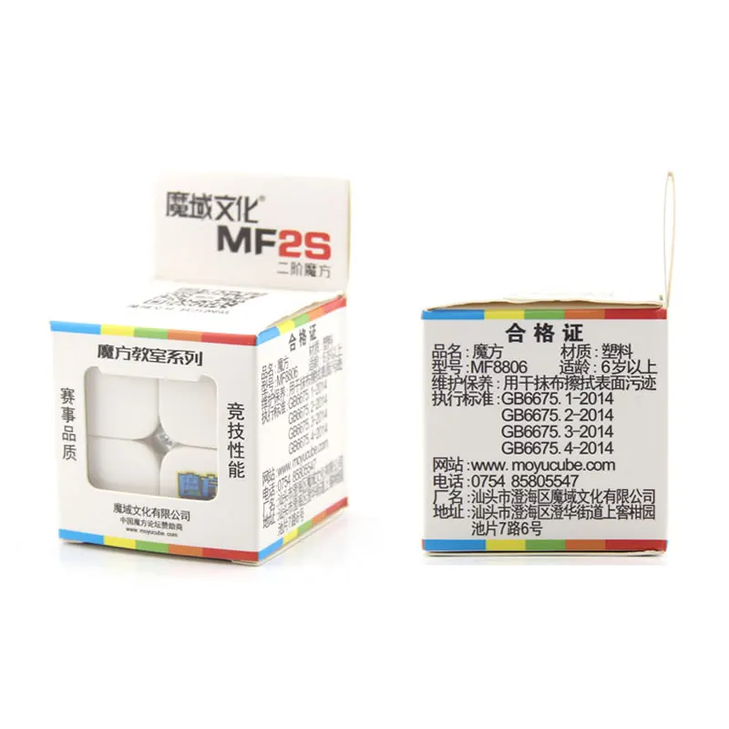 MoYu MF2 S 2x2x2 волшебный куб MF2S 2x2 Cubo Magico Профессиональный Neo скоростной куб головоломка антистресс игрушки для детей