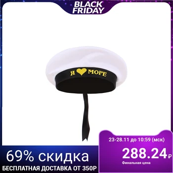 

Cap “I love the sea”, white