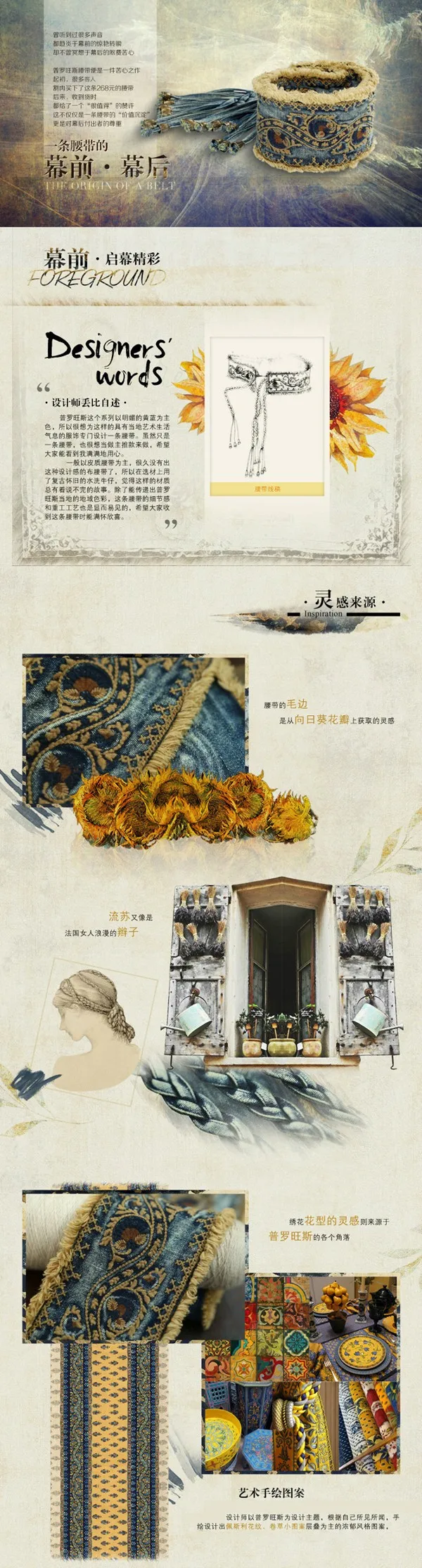 Belt (1)