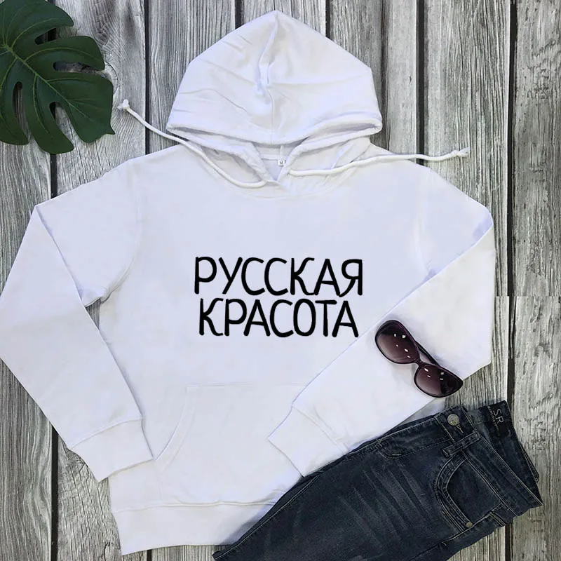 white-black text Толстовки с капюшоном Русская красавица Новое поступление; уличная одежда для девочек; Забавный Повседневный пуловер с длинными рукавами из хлопка - Цвет: white-black text