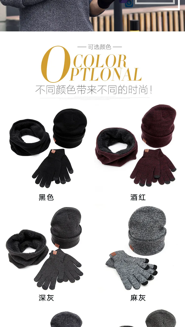 New fashion standard best selling knitted yarn hat scarf gloves three-piece suit winter warm suit men's fashion