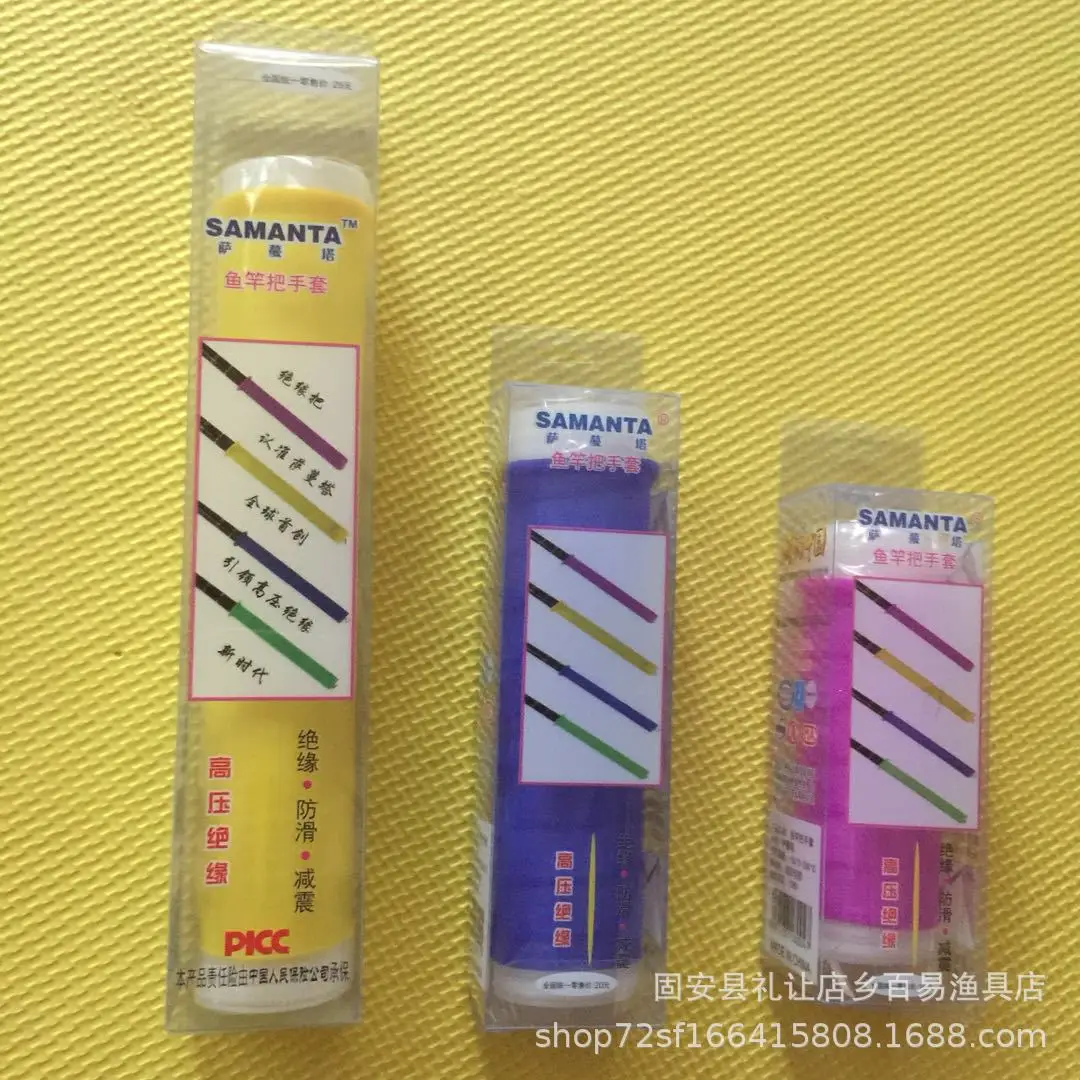 

Silica Gel Anti-Electric Grip Cover Fishing Rod Taiwan Fishing Rod Anti-slip Grip Cover Insulation New Style Silica Gel Heat Shr