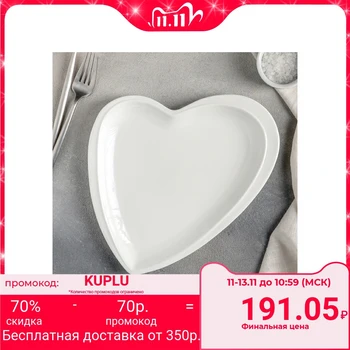 

Dish "Heart", 24 × 27 × 3 cm, white