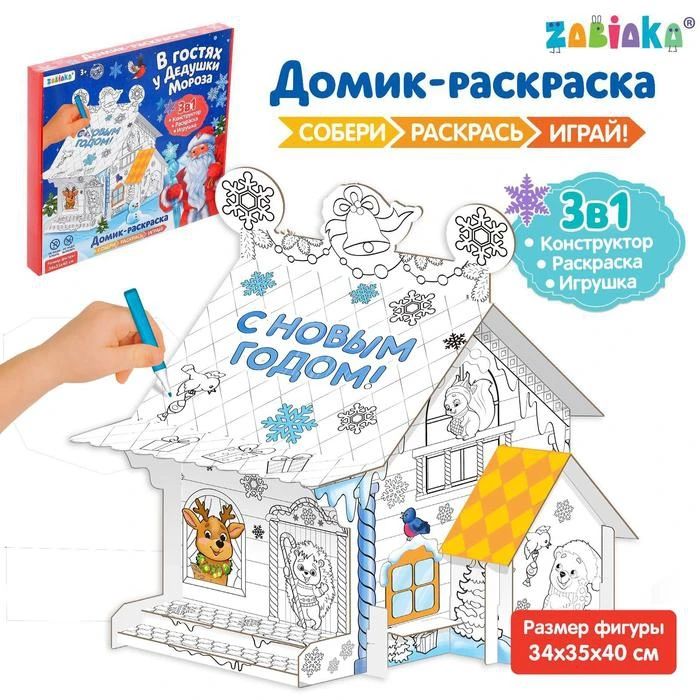 Ev Boyama Ziyaret Noel Baba Kagit Olusturucu Cocuklar Icin Hediyeler Hobiler Bebek Cocuk Dogum Gunu Oyuncaklar Cocuk Karti Modeli Yapi Setleri Insaat Aliexpress