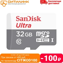 Карта памяти microSDHC UHS-I SANDISK Ultra Light 32 ГБ, 100 МБ/с, Class 10, SDSQUNR-032G-GN3MA, 1 шт., переходник SD