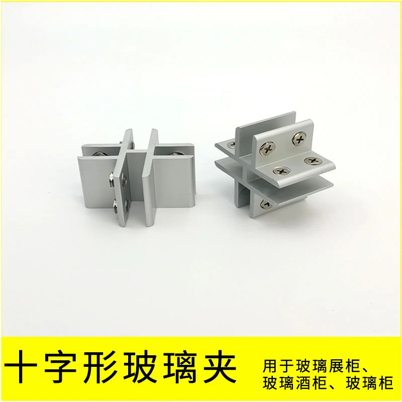 Glass Clip 90 / 180 degree glass cabinet F/T-type cross fixing clip clamp connector connector clamps