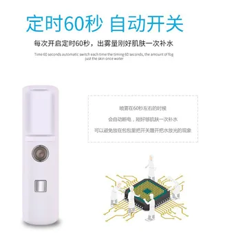 

Manufacturers Direct Selling Multi-functional Handheld Nanometer Mini Water Replenishing Instrument Portable Beauty Humidificati