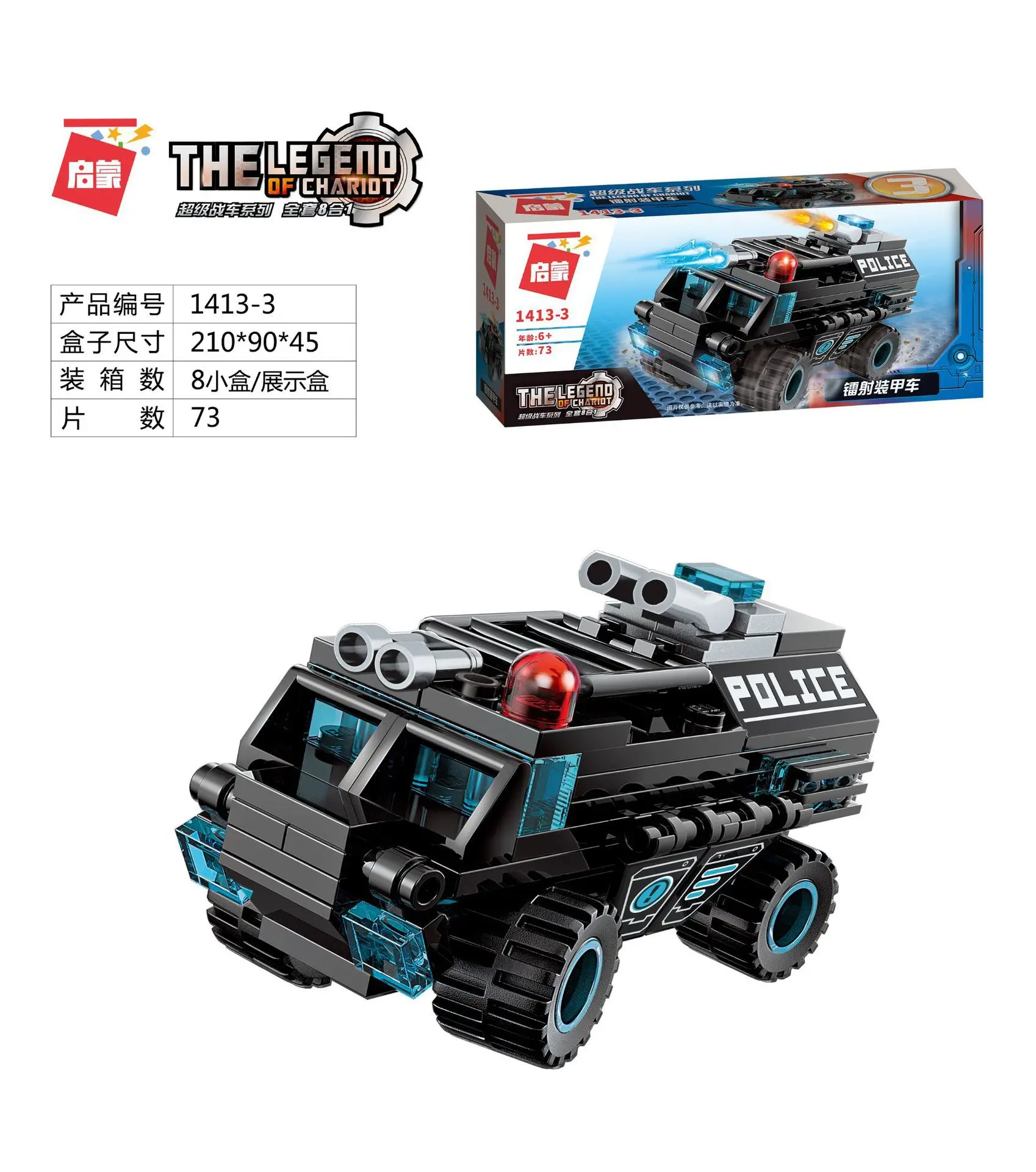 Обучающий строительный блок High-Tech Era 8 В1 the Legend Chariot Shadow Pulse Combat Vehicle совместим с ed Bricks Toy
