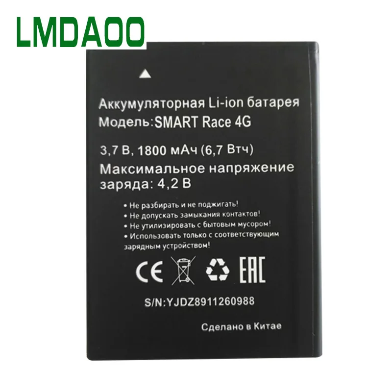 Новая батарея мобильного телефона для MTC SMART Racing 4G Резервные литий-ионные батареи