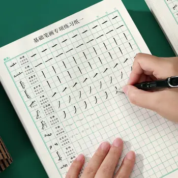 

Children's Chinese Calligraphy and Calligraphy Exercise Books 6 Books Student Beginners tian - Character Exercise Book Training