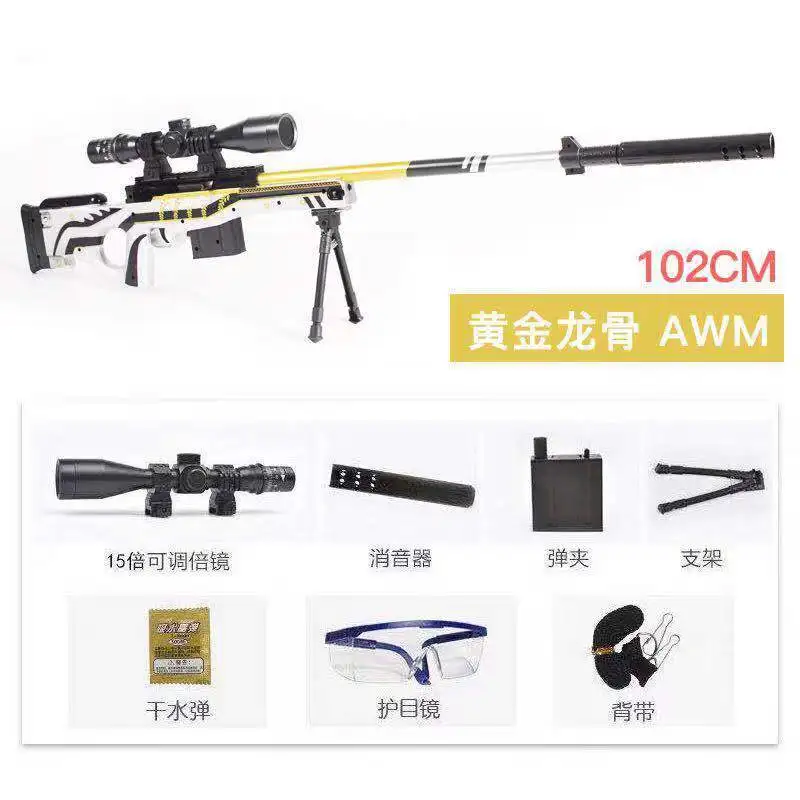 

Chicken Useful Product Jedi Survival AWM Sniper Rifle M249 98k Sniper Skin Version-Emission Water qiang wan ju.