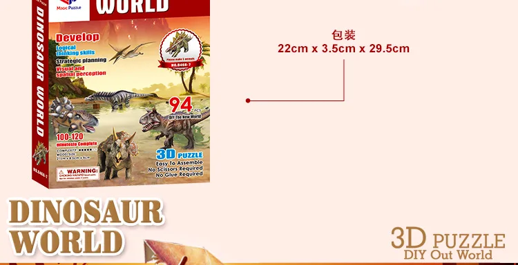 22*3,5*29,5 см большая креативная 3d трёхмерная головоломка-пазл, бумага с динозаврами для животных, модель детских пазлов, DIY Бумага, собранная игрушка
