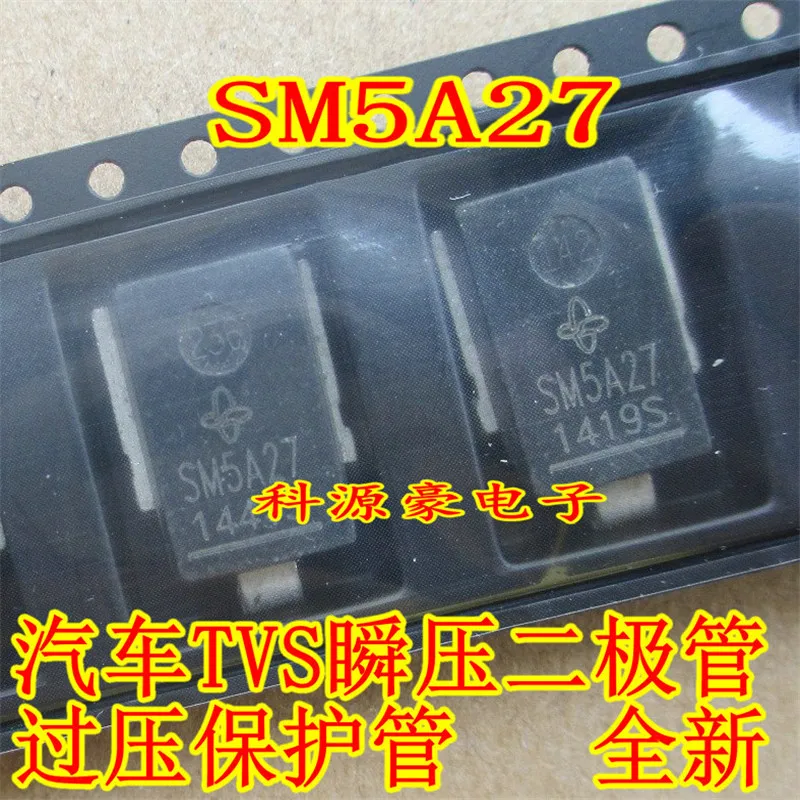 10 шт./лот SM5A27HE3 SM5A27 DO-218AB транзистор для автомобиля Siemens компьютерная плата