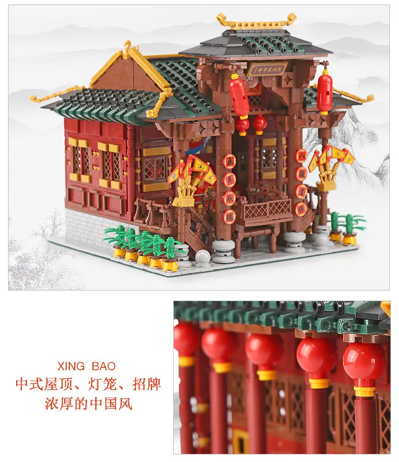HiXingbao 01020 китайский театр Modell 3820 шт. technic детские игрушки Кирпичи Рождественский подарок 4px