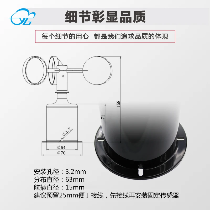 Wind Speed Sensor Wind Speed Transmitter Three-cup