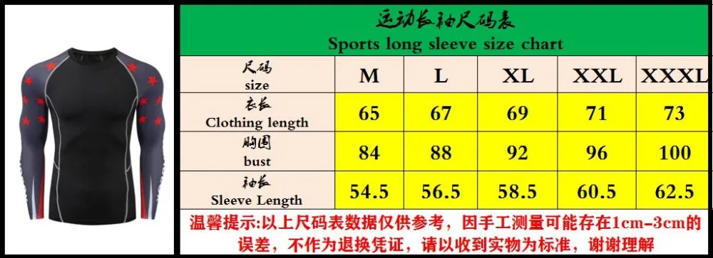 长袖尺码表1