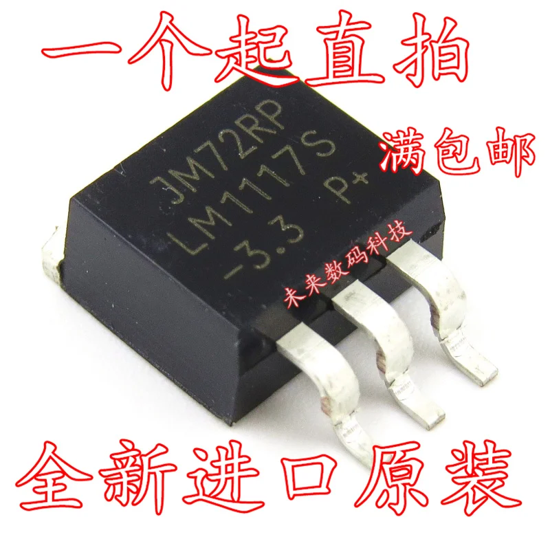 10 шт./лот LM1117S-3.3 TO263 LM1117SX-3.3 3,3 V Высокое качество