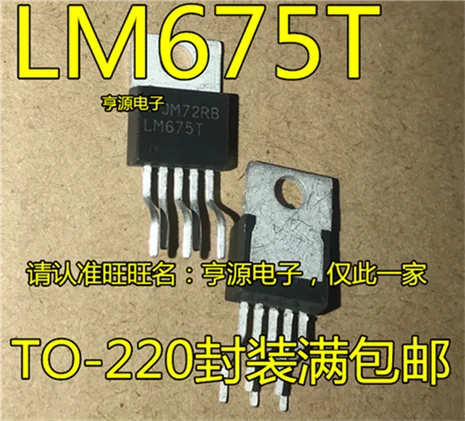 5cps LM675T TO-220
