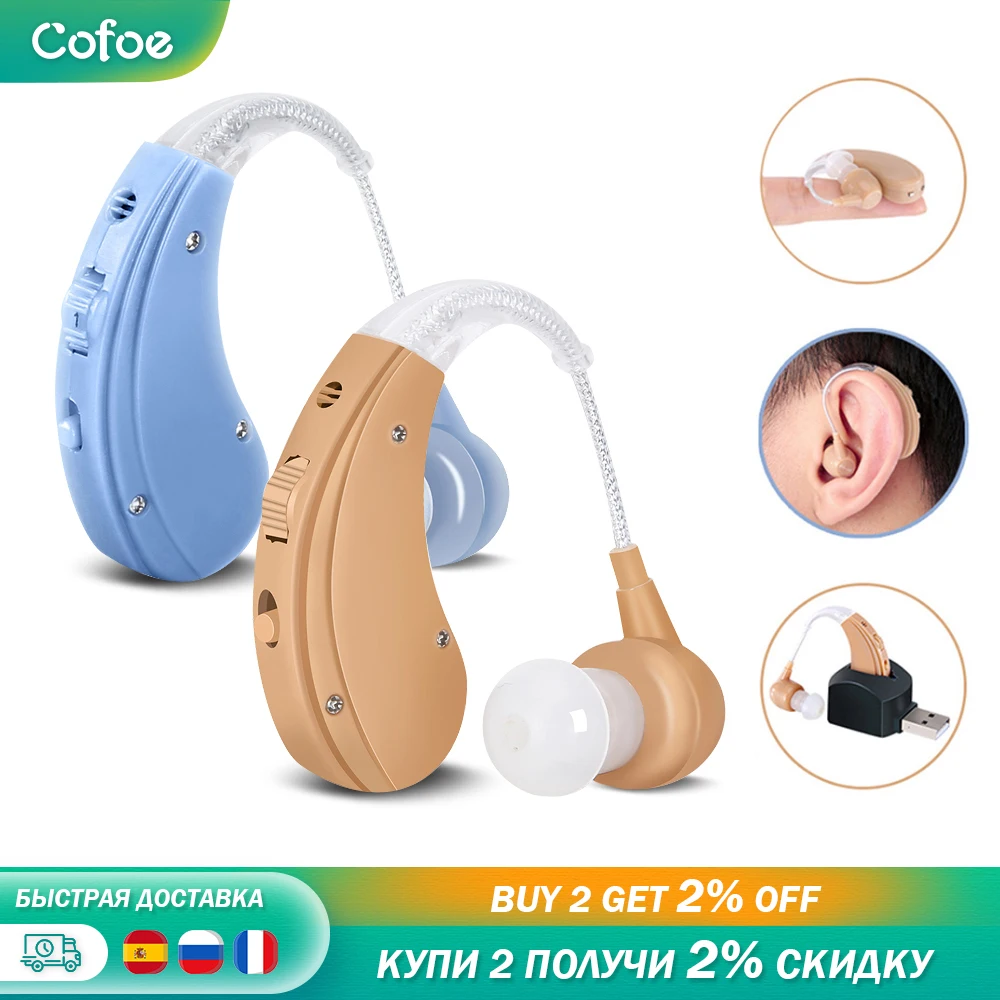 Перезаряжаемый слуховой аппарат Cofoe уход за ушами регулируемый для пожилых людей