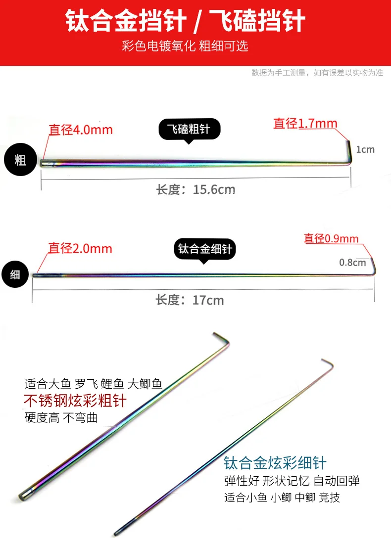 Titanium Alloy Detacher Floating Athletic Tripping Gear Fly Knock Fishing Take Fish Genital Protector Needle Double Needles Hook