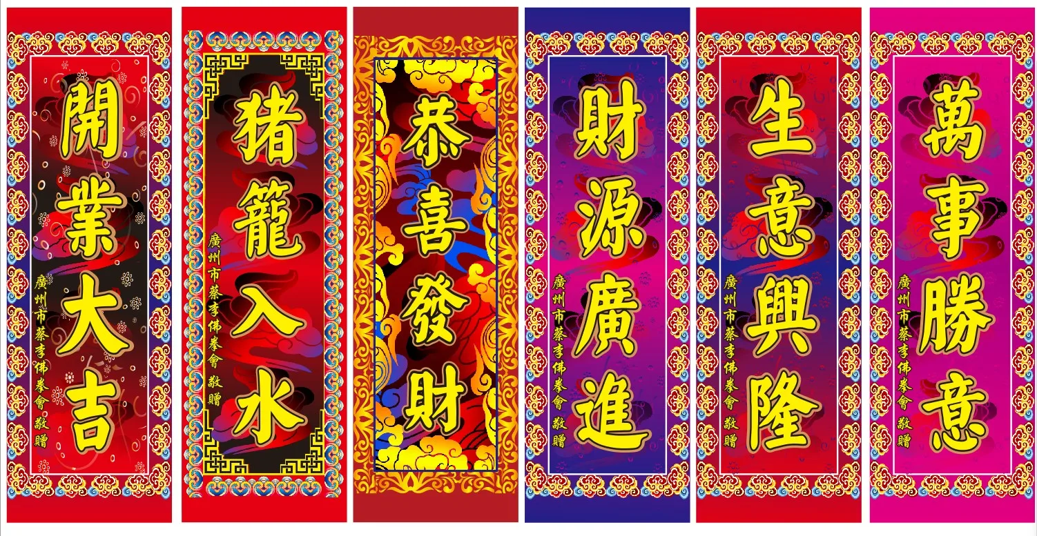 Lion Dance Tuqing Flag 180cm* 60cm Opening Ceremony Decorations Flags Xmas Door Flags Birthday New Year Festival Carnival