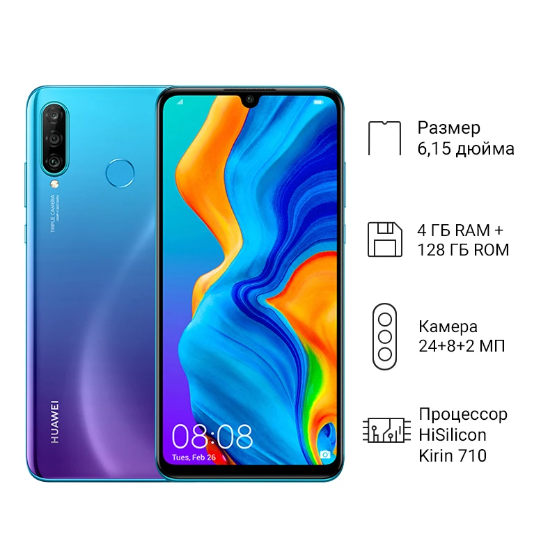 Смартфон HUAWEI P30 Lite 4ГБ+ 128ГБ NFC телефон [, официальная гарантия]