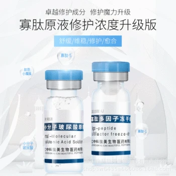

Oligopeptides Dope Repair Concentration Upgraded Fade Acne Oligopeptide-1 Freeze-dried Power OEM Customizable Processing
