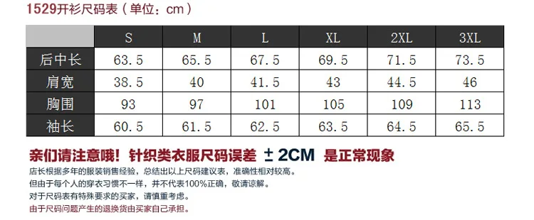Amoy-Dimma Sen MEN'S Knitted Clothing Casual Coat Shawl Cardigan Plans to Sample OEM