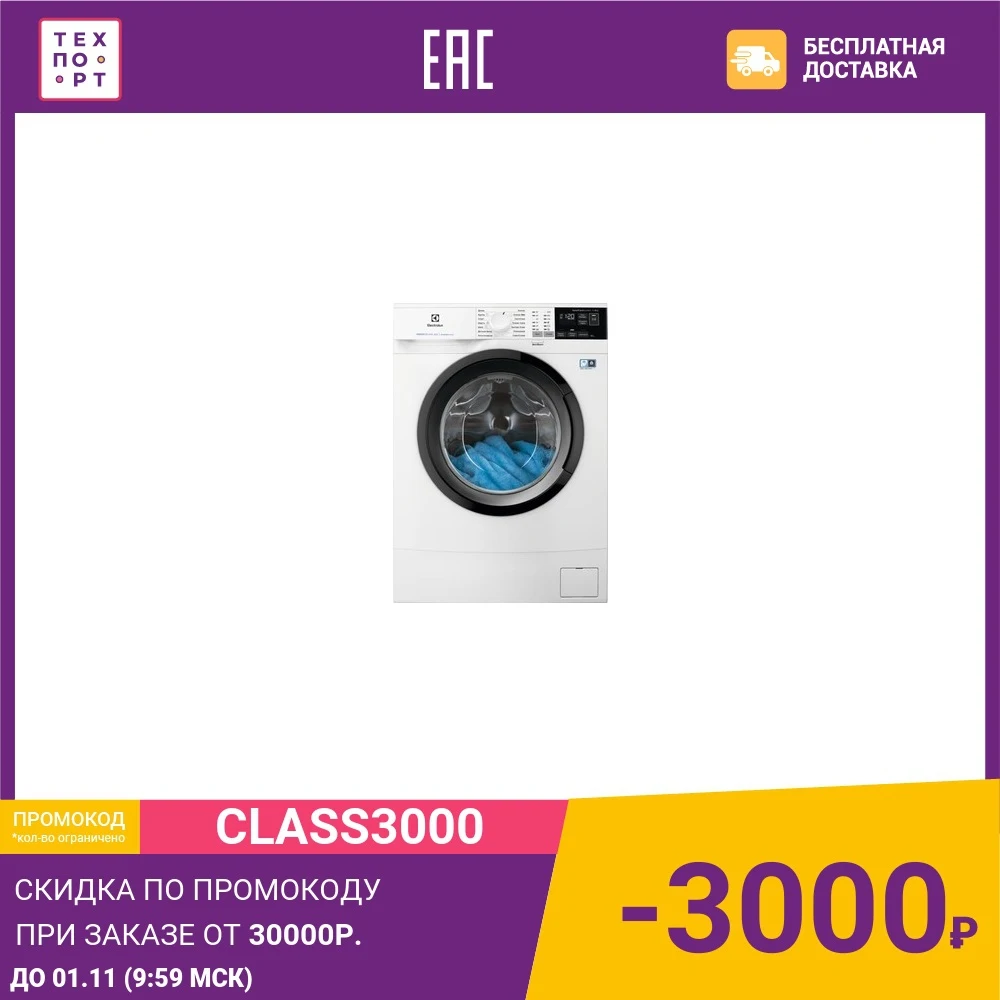 Стиральная машина Electrolux PerfectCare 600 EW6S4R26BI | Бытовая техника
