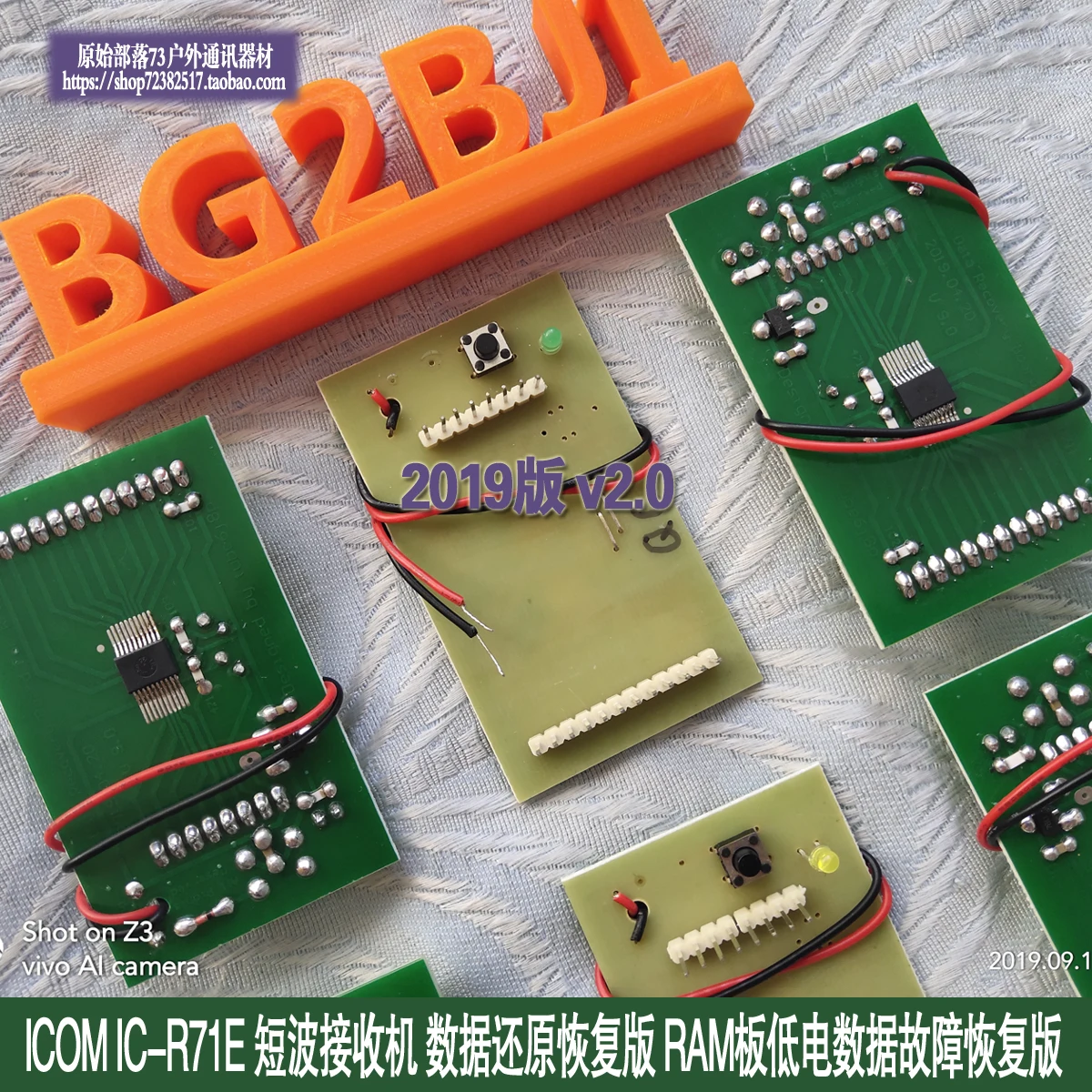 ICOM IC-R71e приемник версия для восстановления данных версия для восстановления ОЗУ плата для восстановления данных низкая мощность плата для восстановления данных