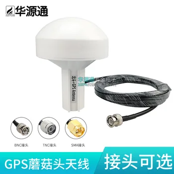 

GPS mushroom head antenna AIS Wei guide navigation positioning navigator marine chart machine Beidou timing waterproof antenna