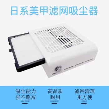 

New Style Japanese Style Nail Grinding Machine Vacuum Cleaner Filter Screen Grinding Armour Dust Collection Device 40w Large Suc