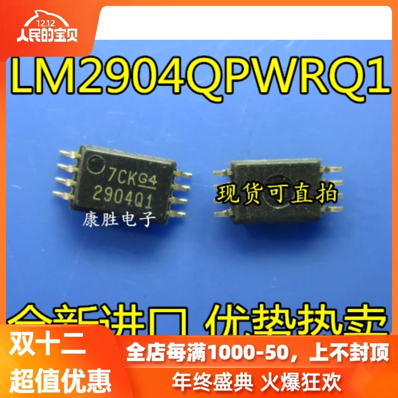 5 предметов в партии, LM2904QPWRQ1 2904Q1 TSSOP
