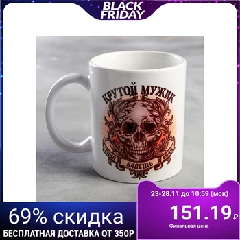 

Mug "cool man" 5191384