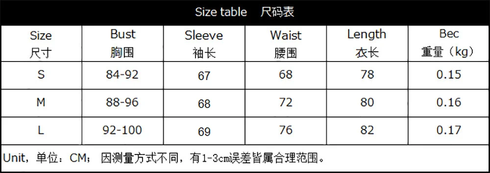 袖长67、68、69