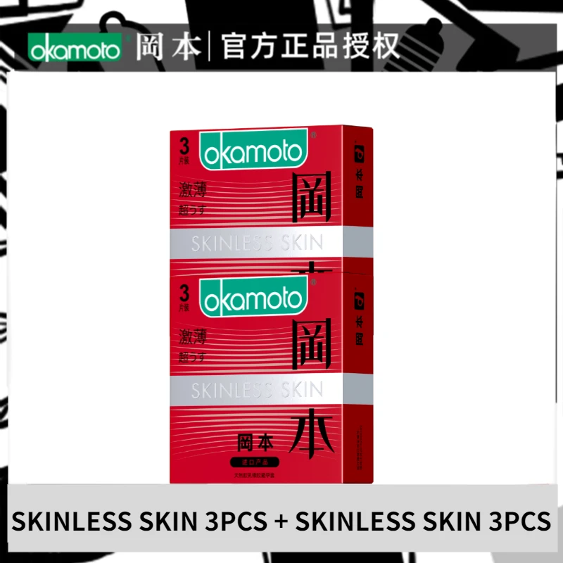 Ультратонкие презервативы Okamoto мужские с рукавом для пениса кольцо лубрикант из