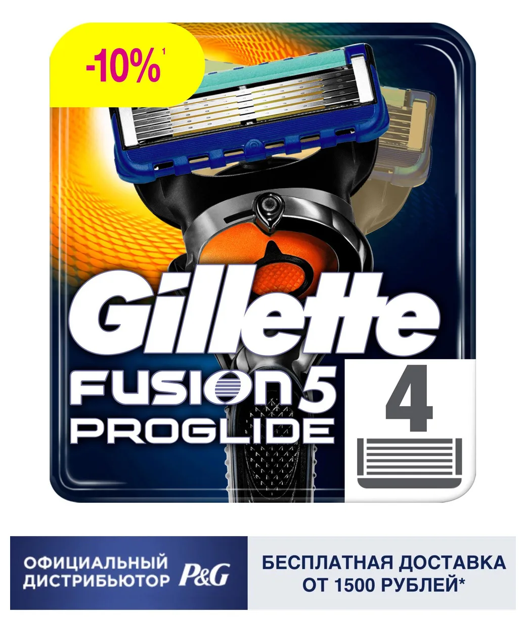 Сменные кассеты для бритья Gillette Fusion ProGlide (4 шт.)|razor blades for men|blade menrazor blade |